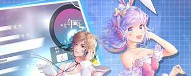 最新版本的歌舞团游戏下载